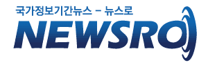뉴스로 — 국가정보기간뉴스